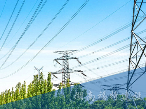 輸變電工程 輸變電工程